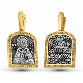 Подвеска-иконка Св.Николай Чудотворец из лимонного серебра Иордань СМ-П-589 Св.Николай Чудотворец СМ-П-589 Св.Николай Чудотворец фото